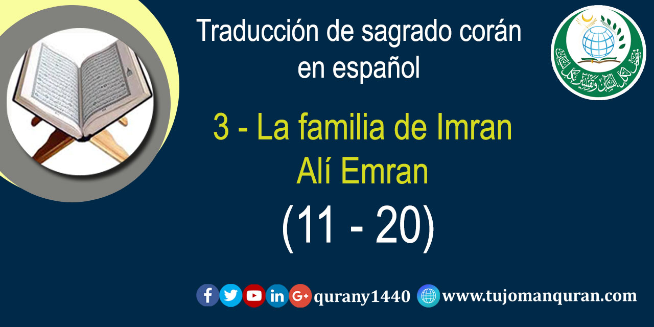 Traducción de sagrado corán en español –  3 - La familia de Imran Alí Emran -   (11 – 2 0)