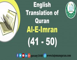 English Translation of Quran -  Al-E-Imran – (41 –5 0)