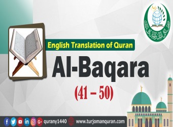 Translation of Quran-  Al-Baqara (50 - 41) - 