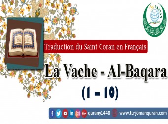 Traduction de Saint Coran en Français - 2 - La Vache - Al-Baqara [10 – 1]