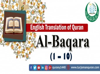 English Translation of Quran - Al-Baqara (10-1) - 
