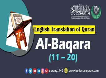 English Translation of Quran - Al-Baqara (20 - 11) - 