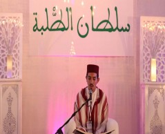 المغرب: 27 أبريل الجاري موعد المسابقة النهائية لتصفيات جائزة سلطان العلماء لتجويد وتدبُّر القرآن الكريم .. 