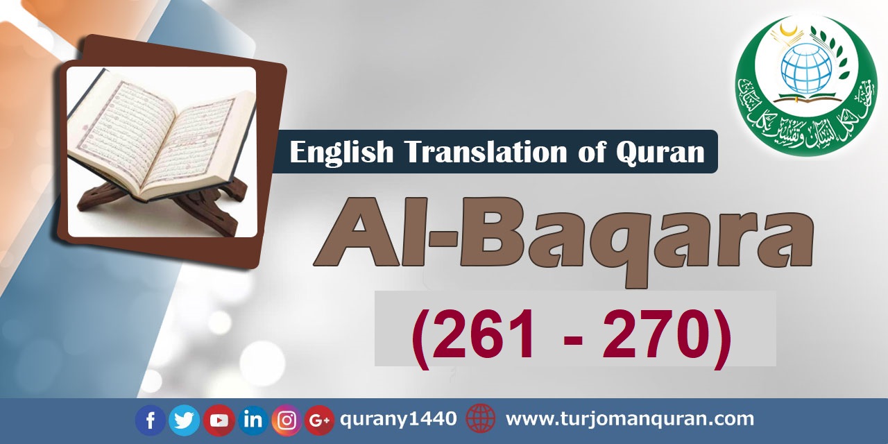 Translation of Quran-   Al-Baqara  Al-Baqara (261 – 270)