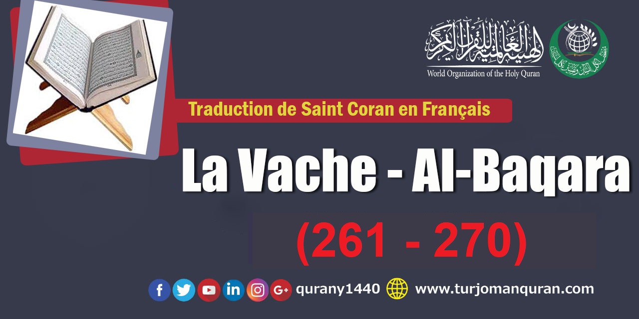 Traduction de Saint Coran en  Français -  La Vache - Al-Baqara  [270 – 261]