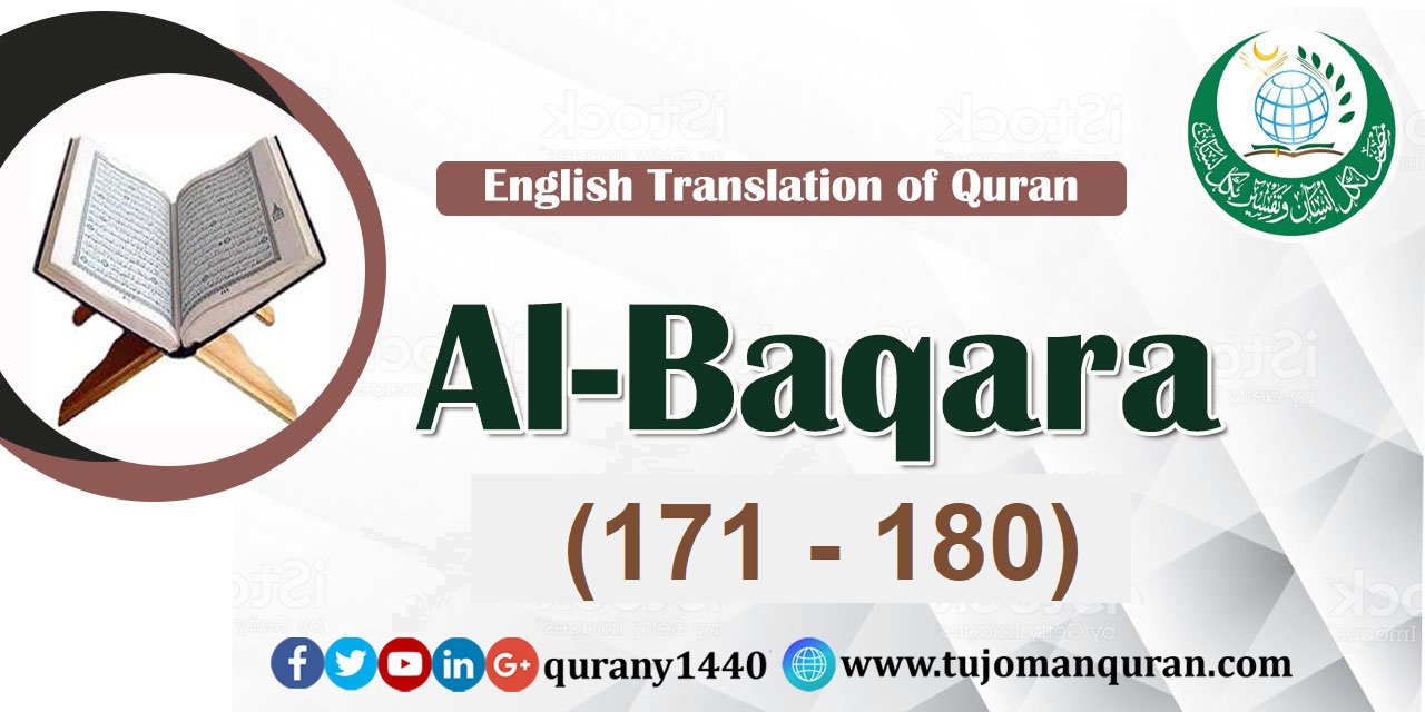 Translation of Quran-   Al-Baqara -   (180-171)
