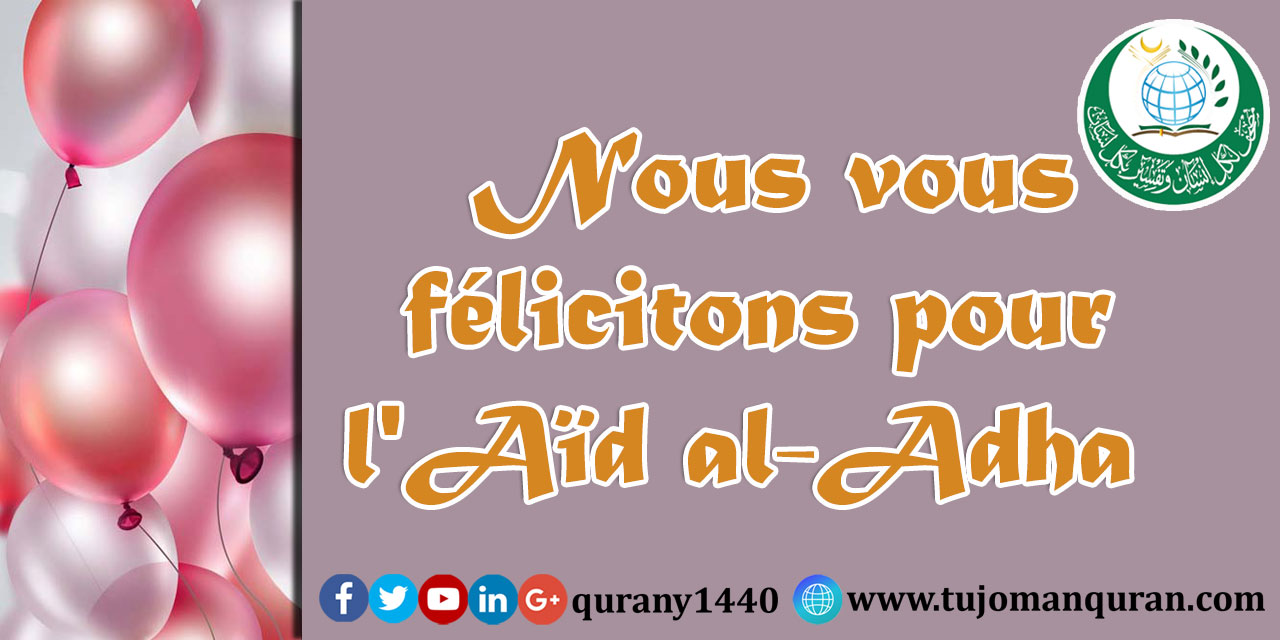 Aïd al - Adha Moubarak