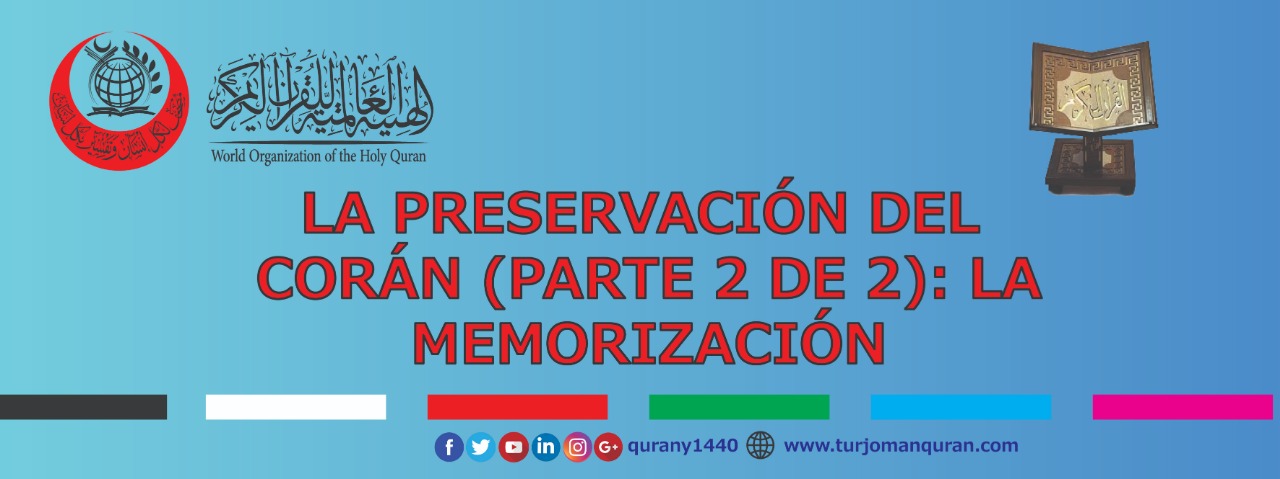 LA PRESERVACIÓN DEL CORÁN (PARTE 2 DE 2): EL CORÁN ESCRITO