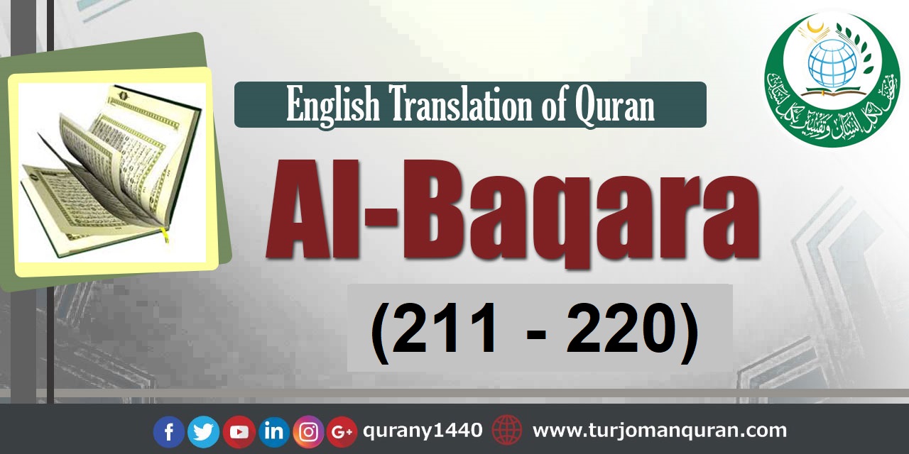 Translation of Quran-   Al-Baqara  Al-Baqara (211 – 220)