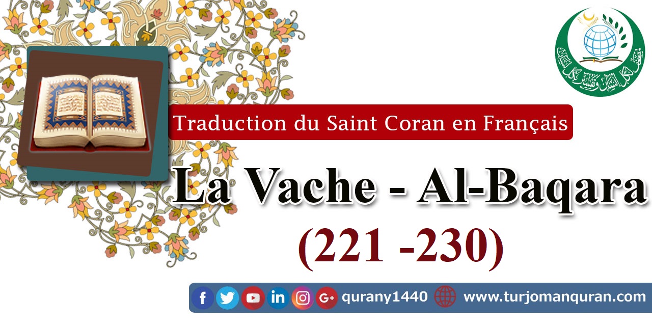 Traduction de Saint Coran en  Français -  La Vache - Al-Baqara  [230 – 221]