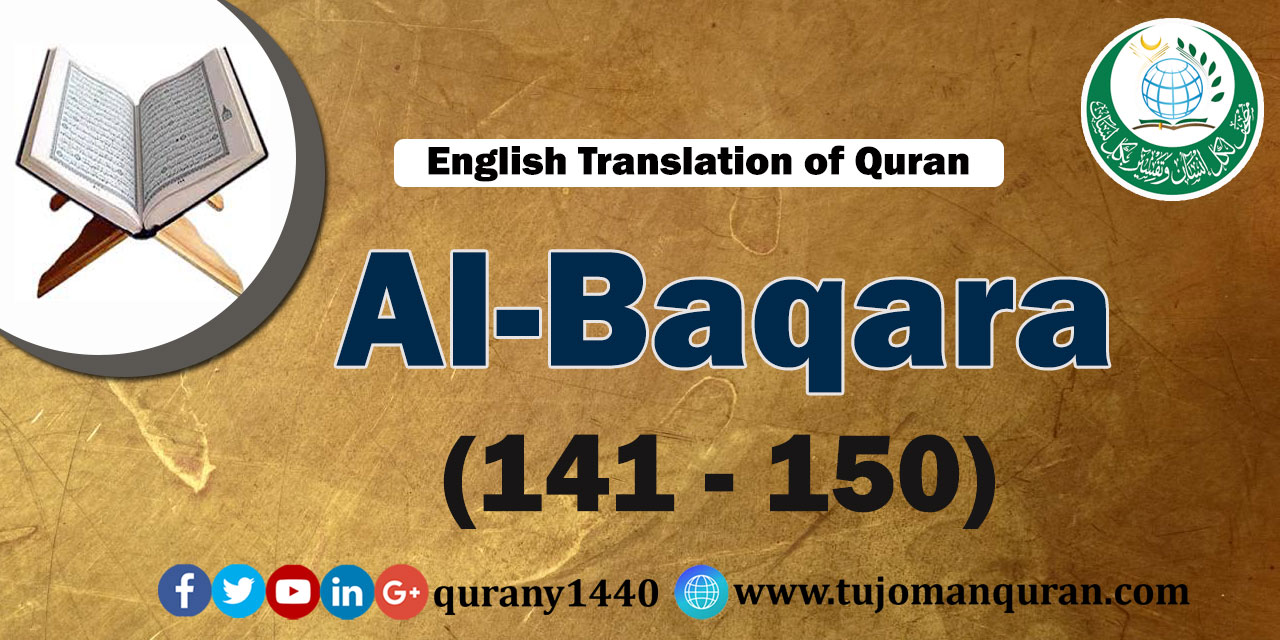 Translation of Quran-   Al-Baqara - (150-141)