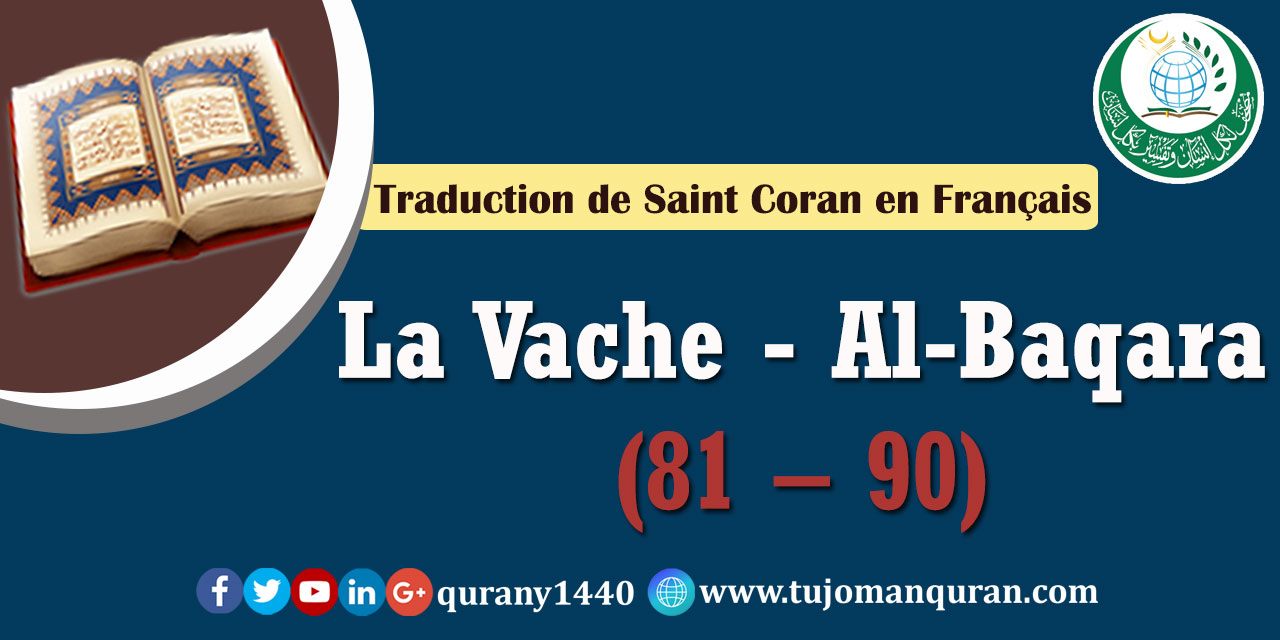 Traduction de Saint Coran en  Français -  La Vache - Al-Baqara  [90 – 81]  