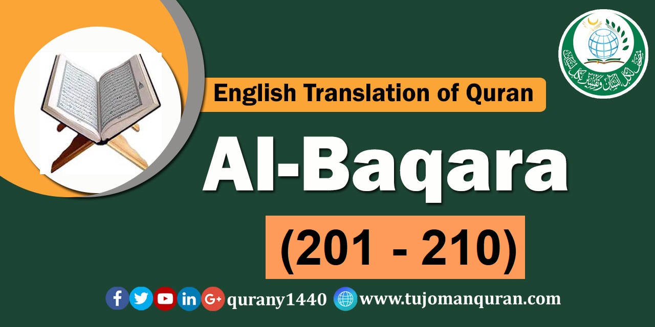 Translation of Quran-   Al-Baqara  Al-Baqara (201 – 210)
