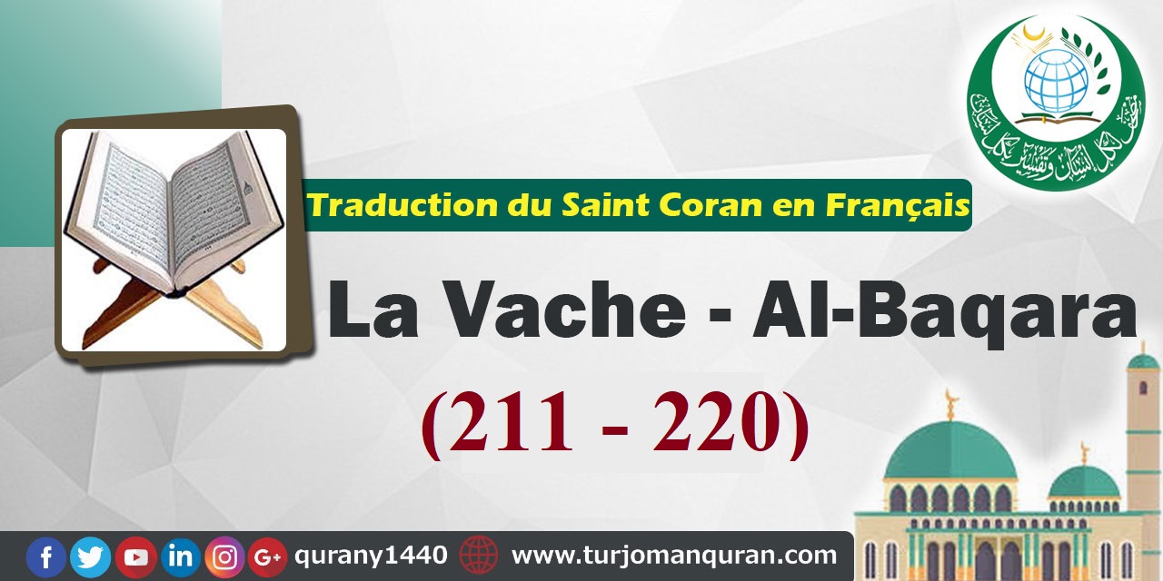Traduction de Saint Coran en  Français -  La Vache - Al-Baqara  [220 – 211]