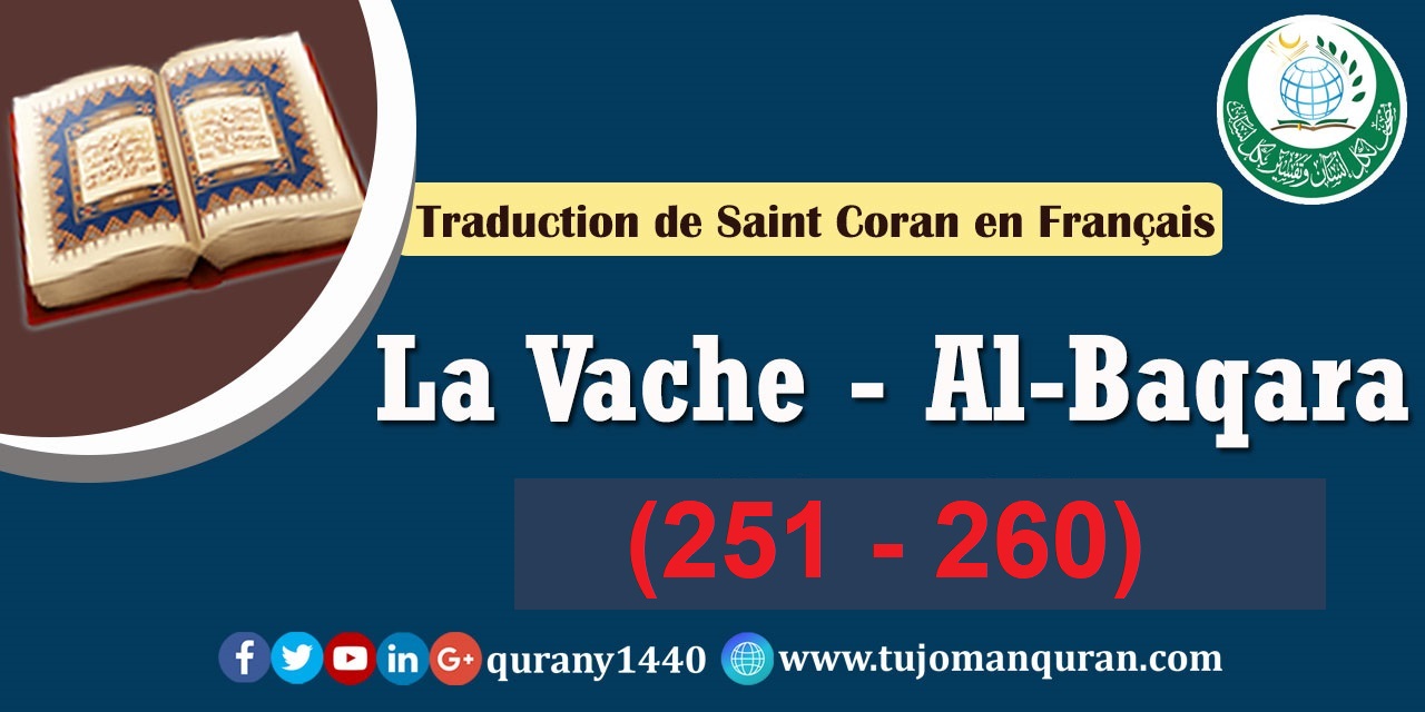 Traduction de Saint Coran en  Français -  La Vache - Al-Baqara -  [260 – 251]
