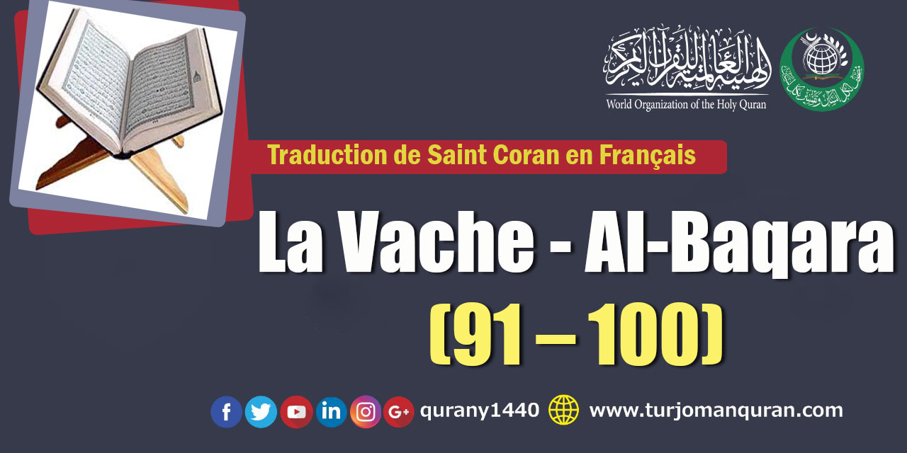 Traduction de Saint Coran en  Français -  La Vache - Al-Baqara  [100 – 91]  
