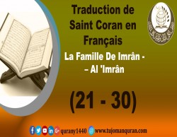 Traduction de Saint Coran en Français  La Famille De Imrân - Al 'Imrân –  (21 – 3 0)