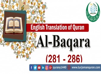 Translation of Quran-   Al-Baqara  Al-Baqara (281 – 286)