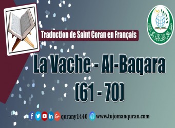 Traduction de Saint Coran en  Français -  La Vache - Al-Baqara  [70 – 61]  