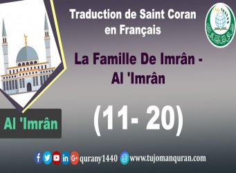 La Famille De Imrân - Al 'Imrân –  (11 –2 0)