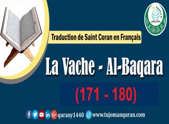 Traduction de Saint Coran en  Français -  La Vache - Al-Baqara  [180 – 171]