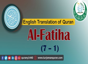 English Translation of Quran - Al-Fatiha