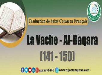 Traduction de Saint Coran en  Français - La Vache - Al-Baqara  [150 – 141]