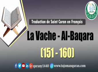 Traduction de Saint Coran en  Français - La Vache - Al-Baqara [160 – 151]