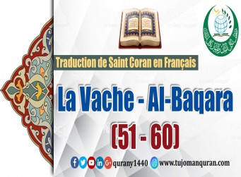 La Vache - Al-Baqara  - [60 – 51]
