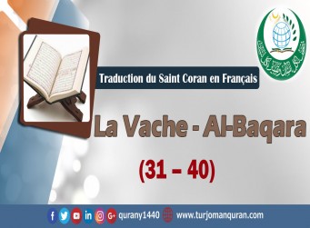  (31 – 40)Traduction de Saint Coran en Français - La Vache - Al-Baqara
