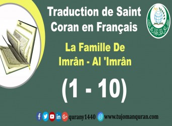 Traduction de Saint Coran en Français  La Famille De Imrân - Al 'Imrân –  (1 – 10)