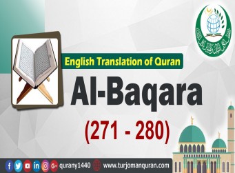 Translation of Quran-   Al-Baqara  Al-Baqara (271 – 280)