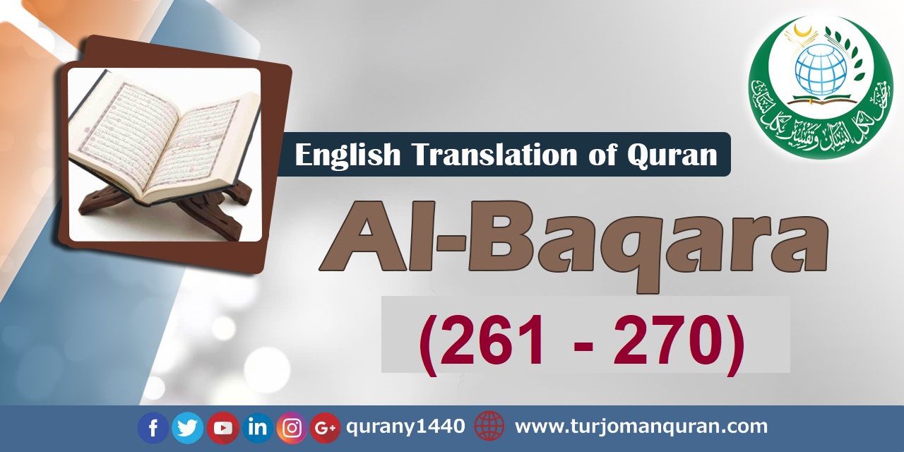  Translation of Quran-  Al-Baqara  Al-Baqara (261 – 270)
