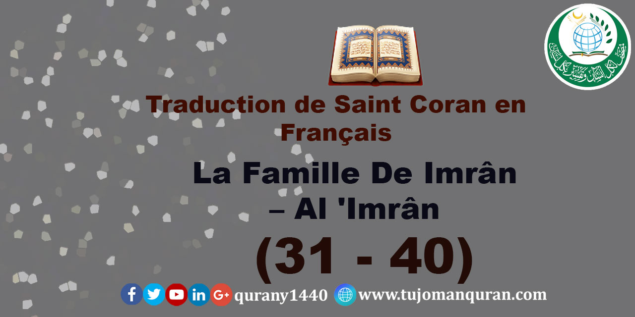  Traduction de Saint Coran en Français  La Famille De Imrân - Al 'Imrân –  (31 –4 0)