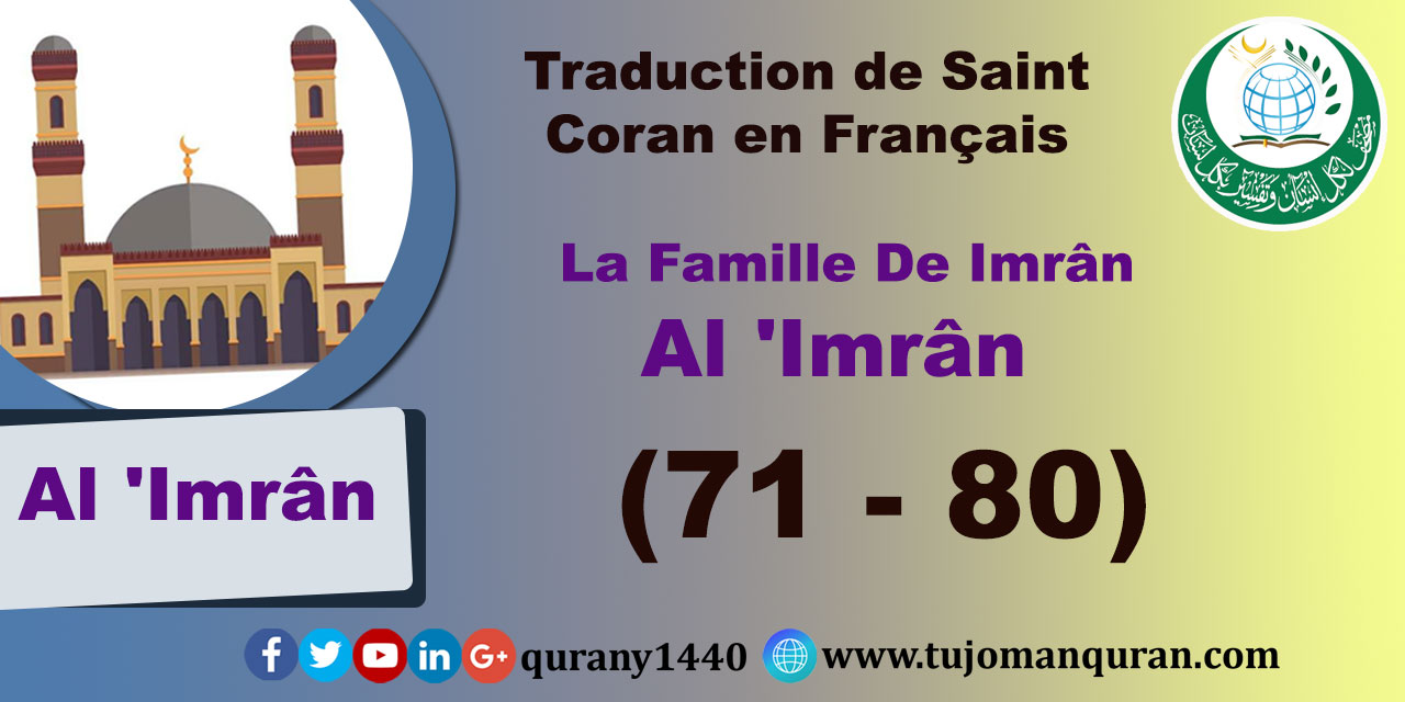  Traduction de Saint Coran en Français  La Famille De Imrân - Al 'Imrân –  (71-80)
