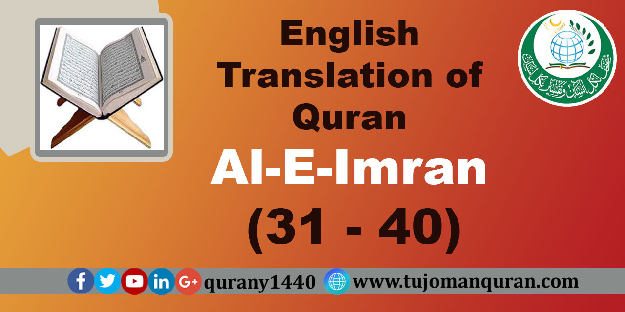 English Translation of Quran -  Al-E-Imran – (31 –4 0)