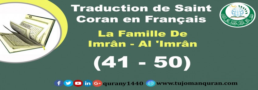 Traduction de Saint Coran en Français  La Famille De Imrân - Al 'Imrân –  (41 – 50)