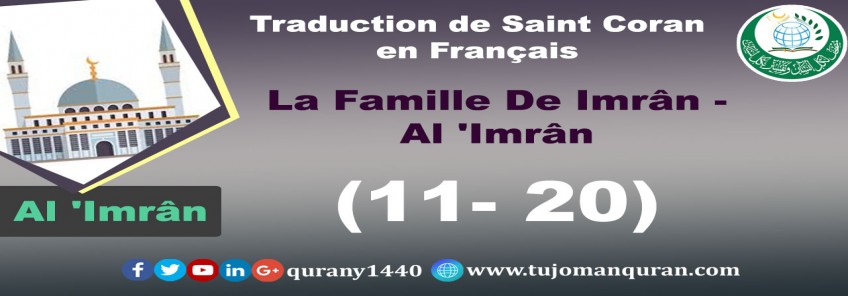  Traduction de Saint Coran en Français  La Famille De Imrân - Al 'Imrân –  (11 –2 0)