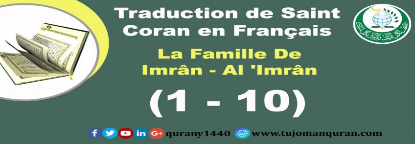 Traduction de Saint Coran en Français La Famille De Imrân - Al 'Imrân –  (1 – 10)