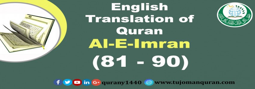  English Translation of Quran -  Al-E-Imran – (81 –9 0)