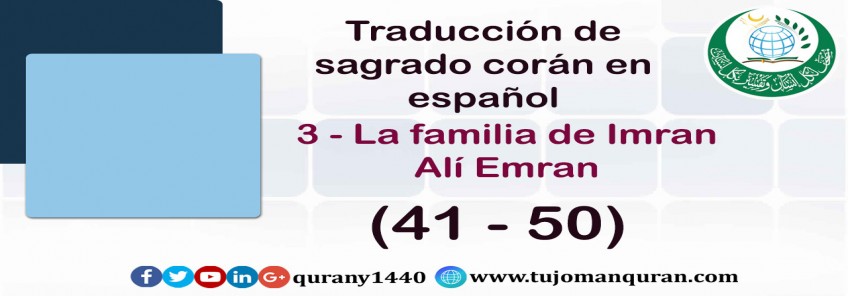  Traducción de sagrado corán en español –  3 - La familia de Imran Alí Emran -   (41 - 50)