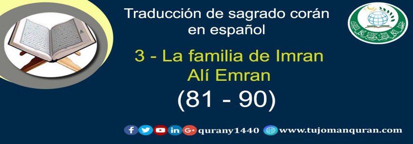  Traducción de sagrado corán en español –  3 - La familia de Imran Alí Emran -   (81-90)