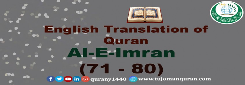  English Translation of Quran -  Al-E-Imran – (71 –8 0)